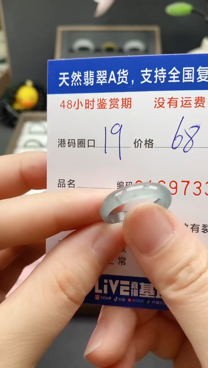 翡翠戒指未镶嵌 天然A货翡翠戒圈9733