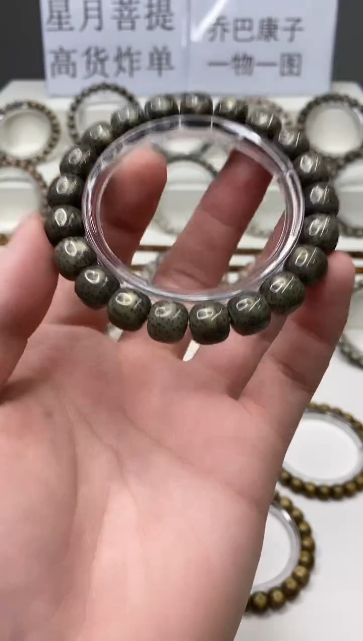 吊坠星月菩提186     b31