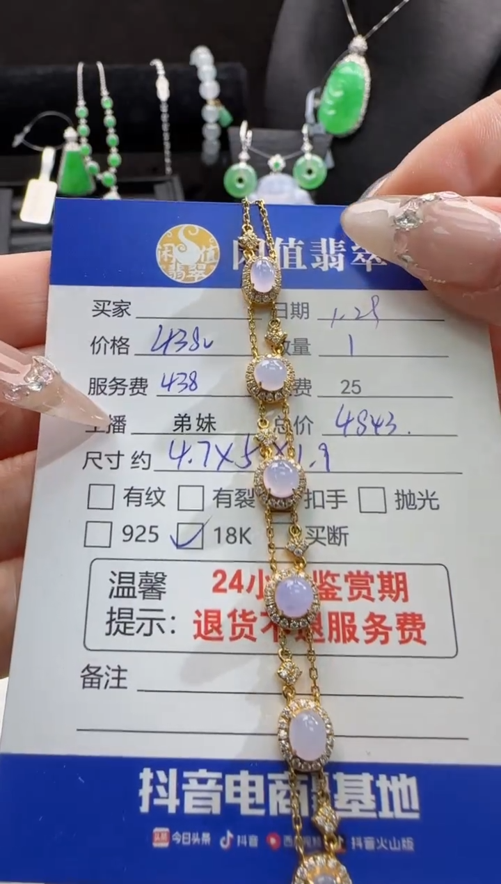 【闪购商品】翡翠手链18K金镶嵌翡翠手链