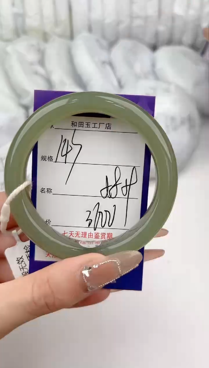 【闪购商品】和田玉手镯未镶嵌143颜色微差无瑕疵