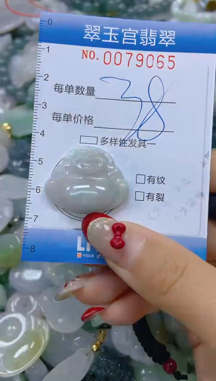 【闪购商品】翡翠颈饰未镶嵌闪购0079065