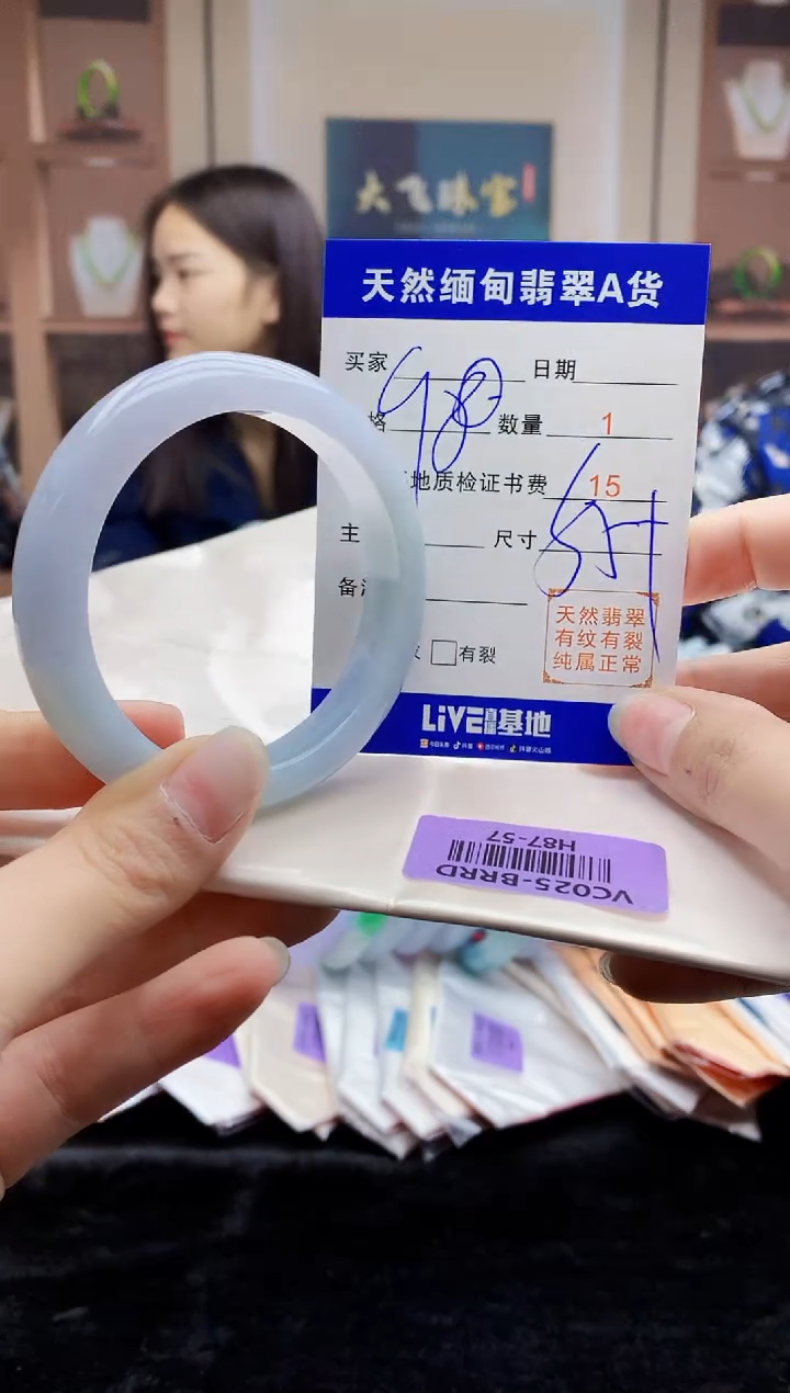 【闪购商品】翡翠手镯未镶嵌   H87-57