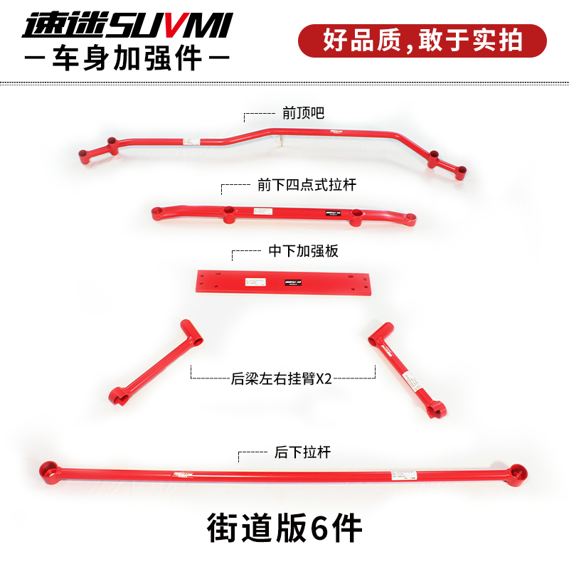 速迷正版 平衡杆奥迪Q6底盘加固件拉杆车身强化件防倾杆加强支撑