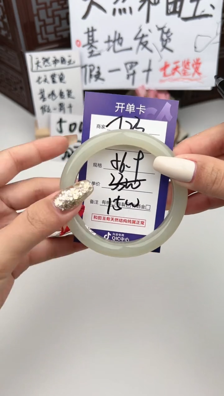 【闪购商品】和田玉手镯未镶嵌微色差T23