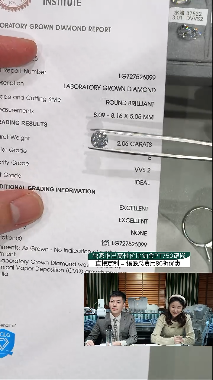 裸石实验室培育钻石2.06ct裸石E色VVS2