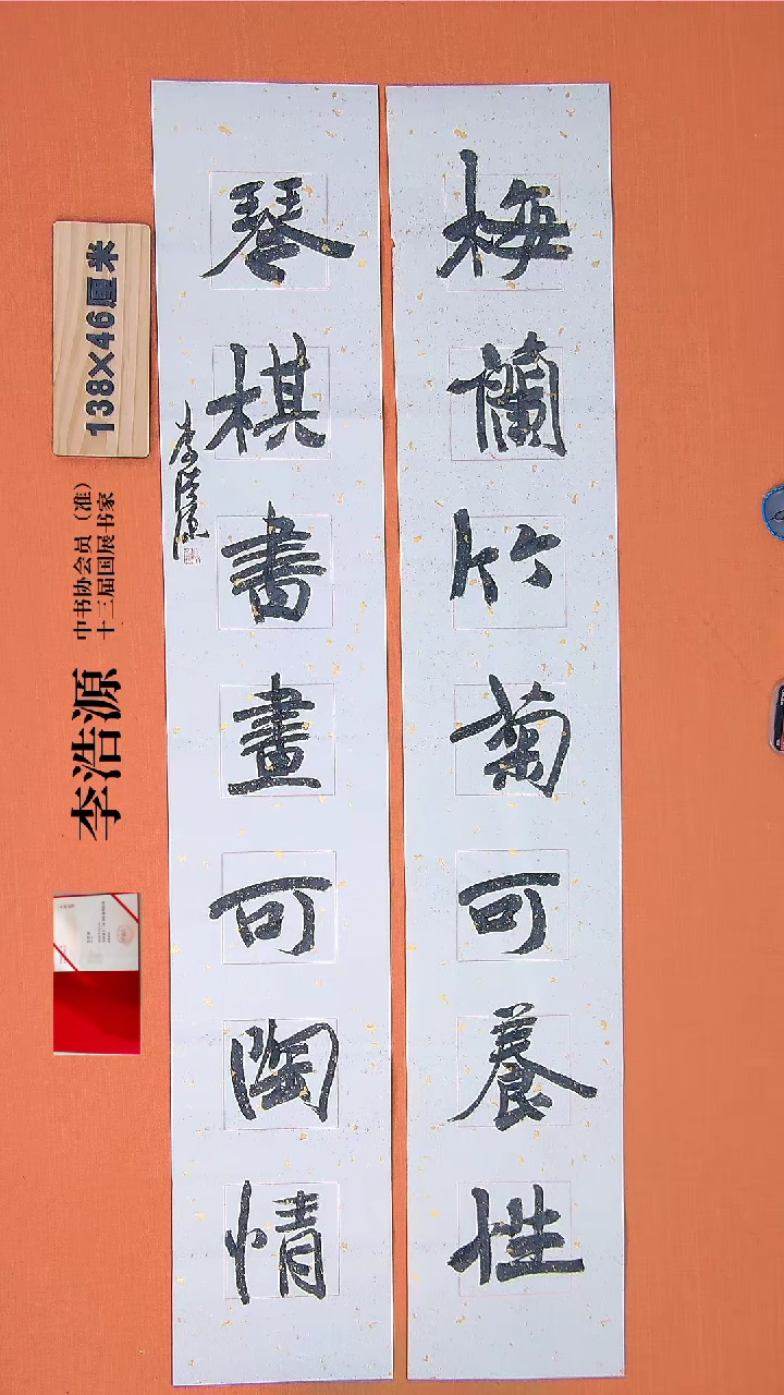 【闪购商品】书法60李老师书法作品