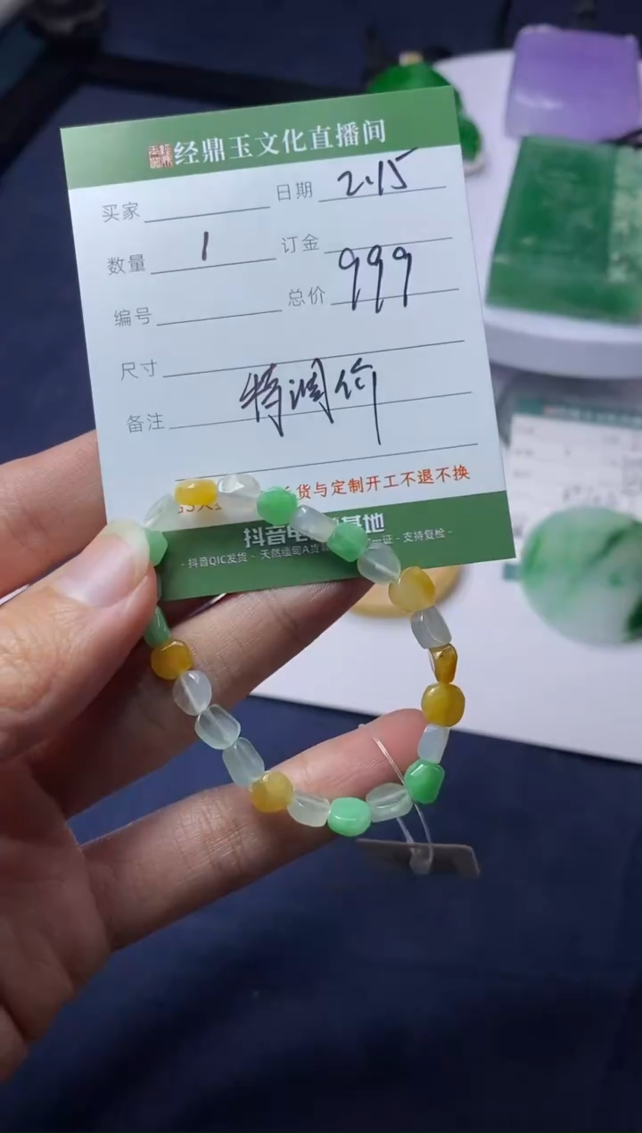 【闪购商品】翡翠颈饰未镶嵌手串