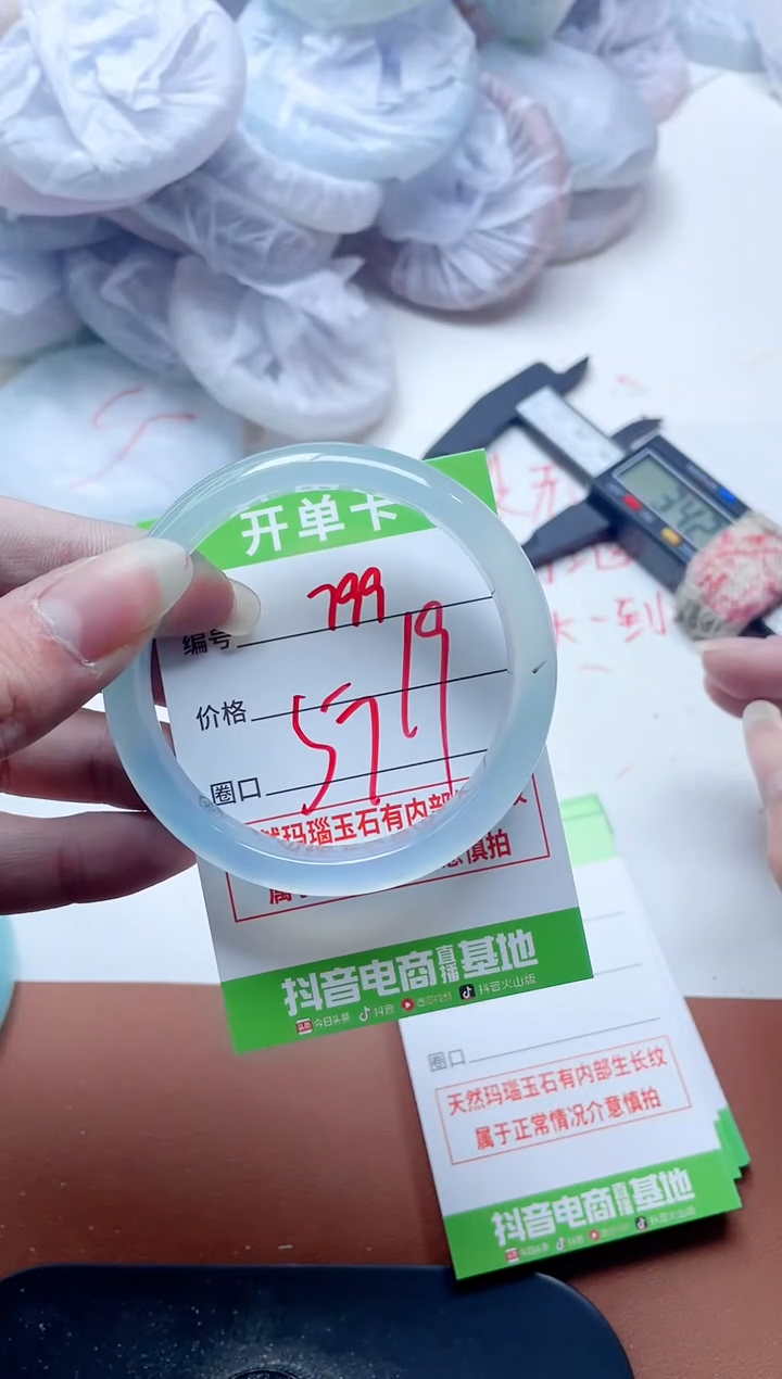 玛瑙/玉髓手镯未镶嵌799