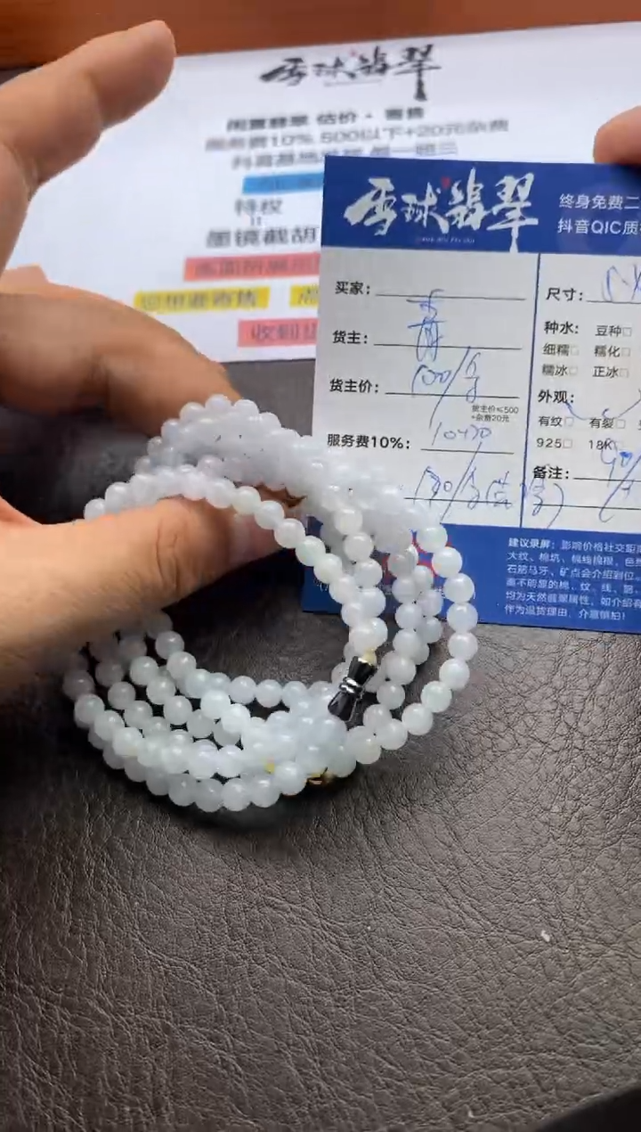 【闪购商品】翡翠手串未镶嵌128220414 20多样性发货发其一