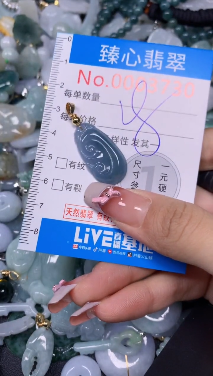 【闪购商品】翡翠颈饰未镶嵌含绳0003730