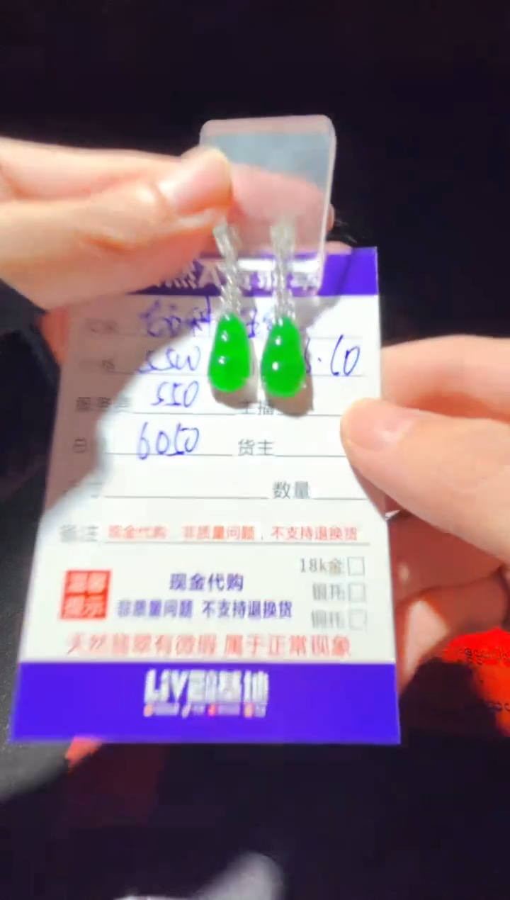 定制翡翠未镶嵌0717526187