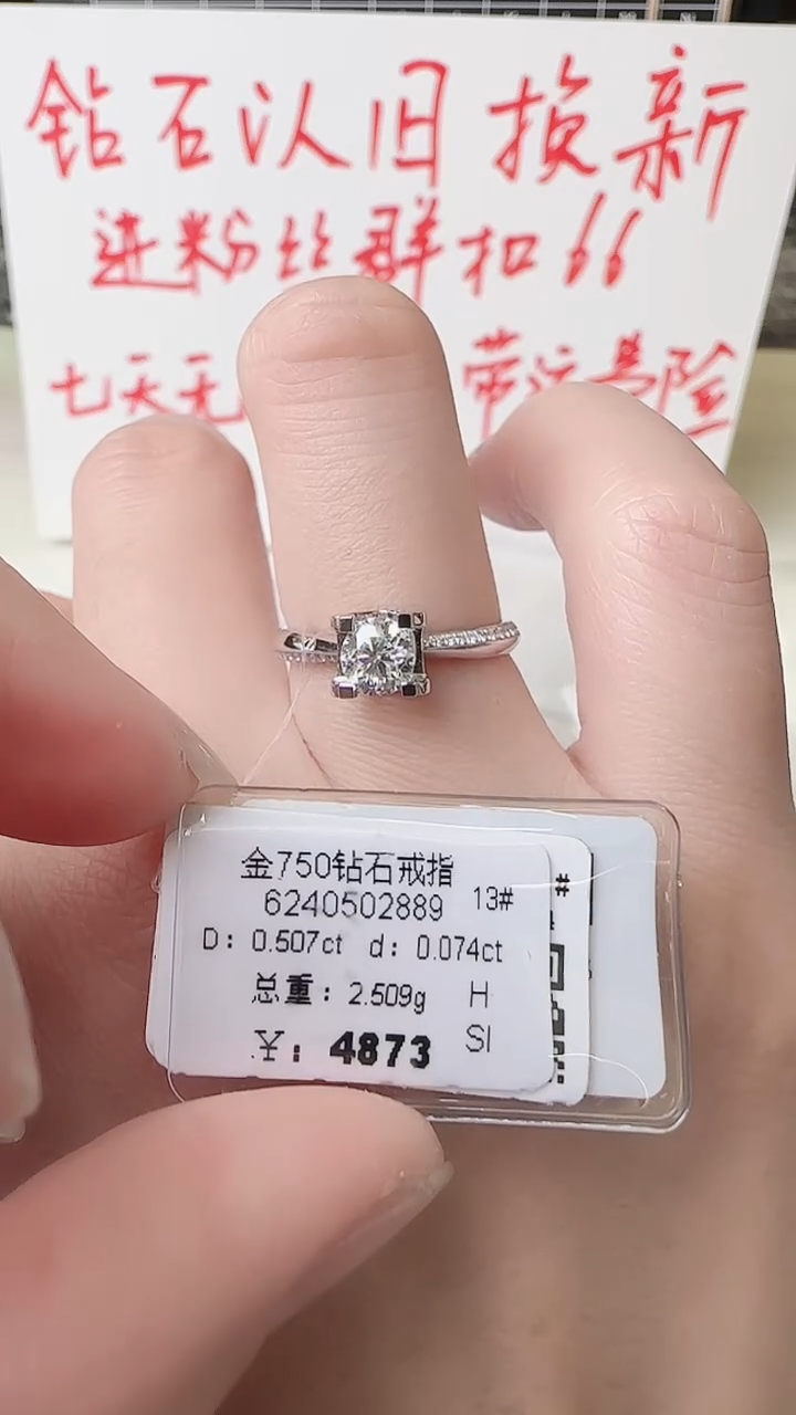 【闪购商品】钻石戒指/指环18K金镶嵌戒指