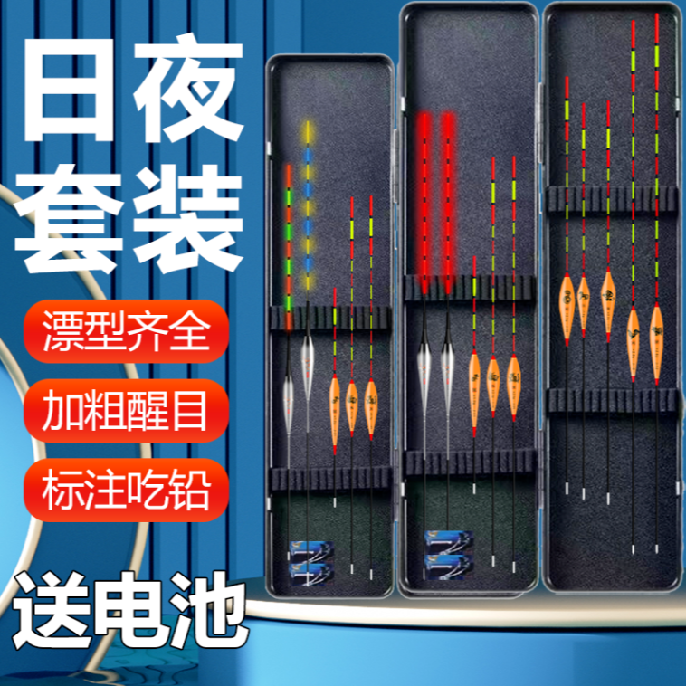 神眼阿芦咬钩变色10支全水域套装夜光鱼漂高灵敏加粗醒目轻口鲫鱼