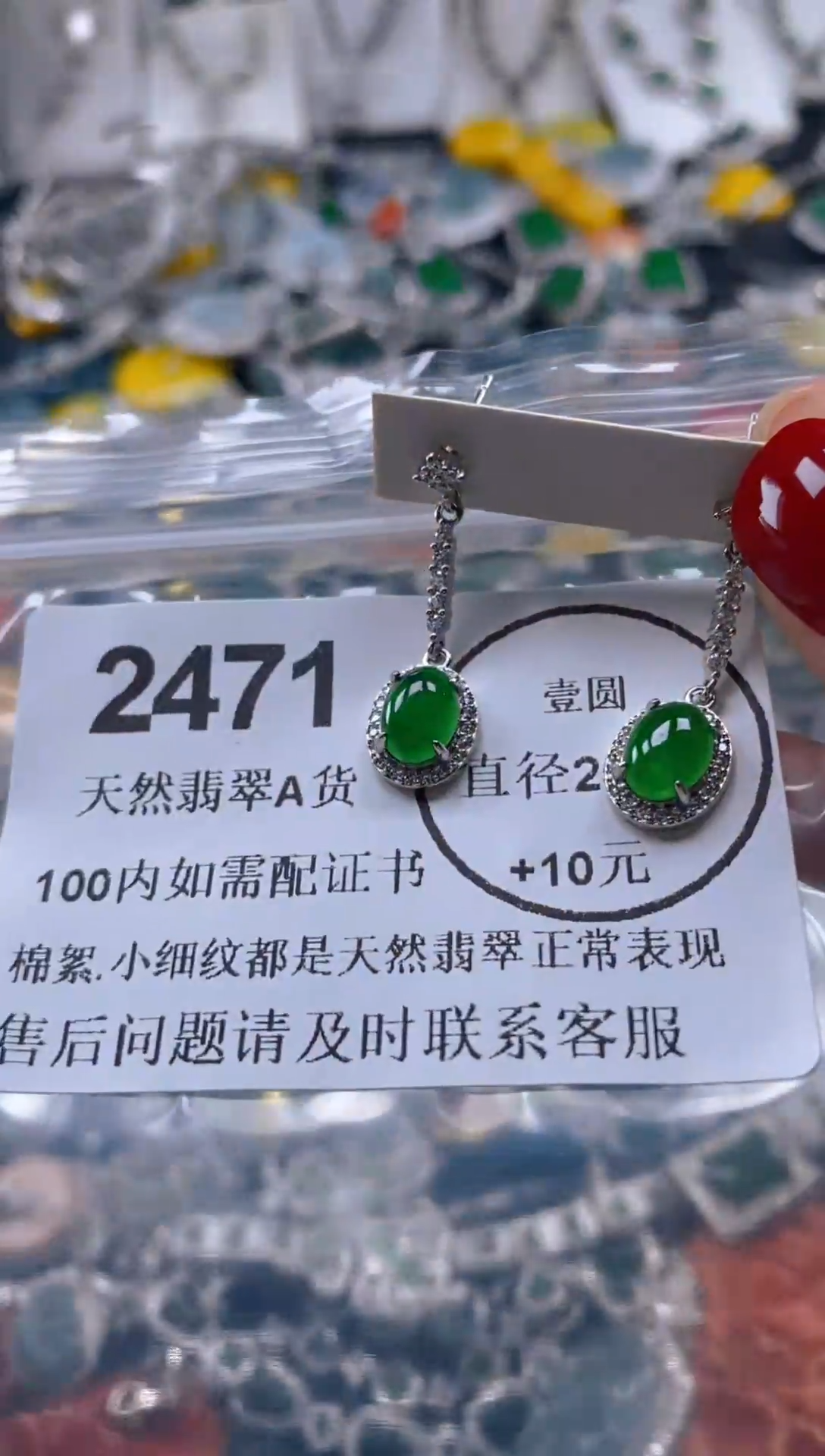翡翠未镶嵌吊坠(不含链)2471