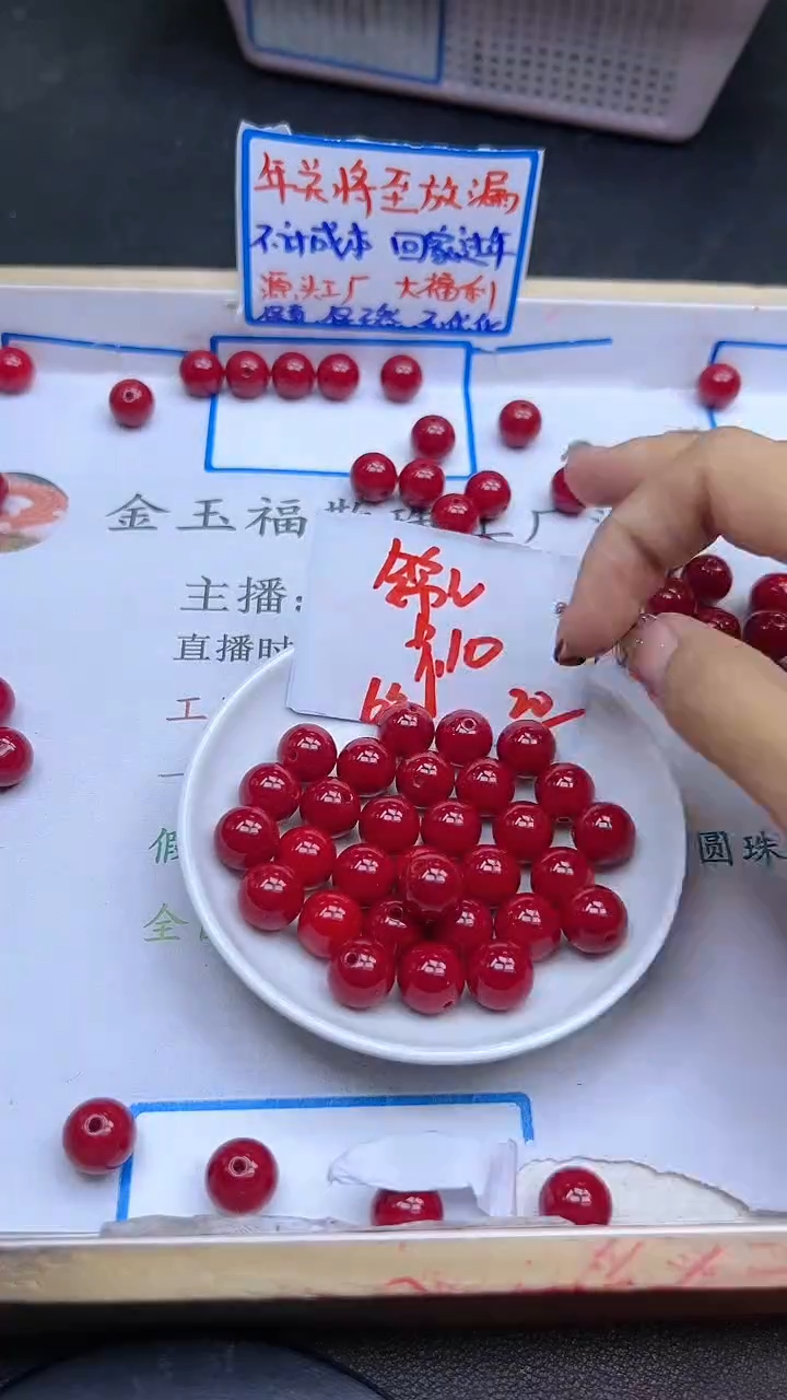 【闪购商品】南红玛瑙散珠未镶嵌锦红Y923 10MM 20颗