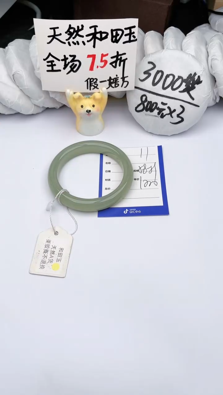 【闪购商品】和田玉手镯未镶嵌 玉轩阁11