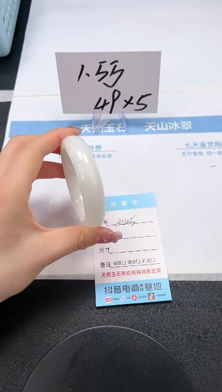 【闪购商品】和田玉（白玉）手镯未镶嵌A145-55.7