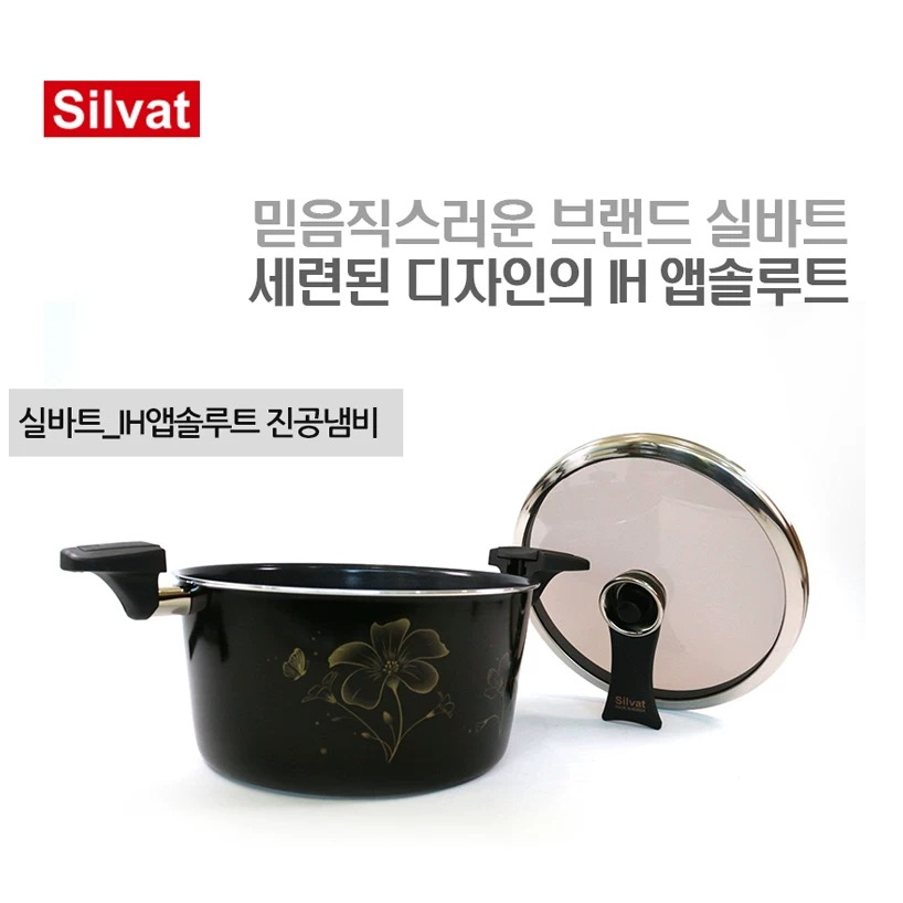 韩厨姐妹专属~韩国原装Silvat真空IH微压不粘锅汤锅炖煮两用锅