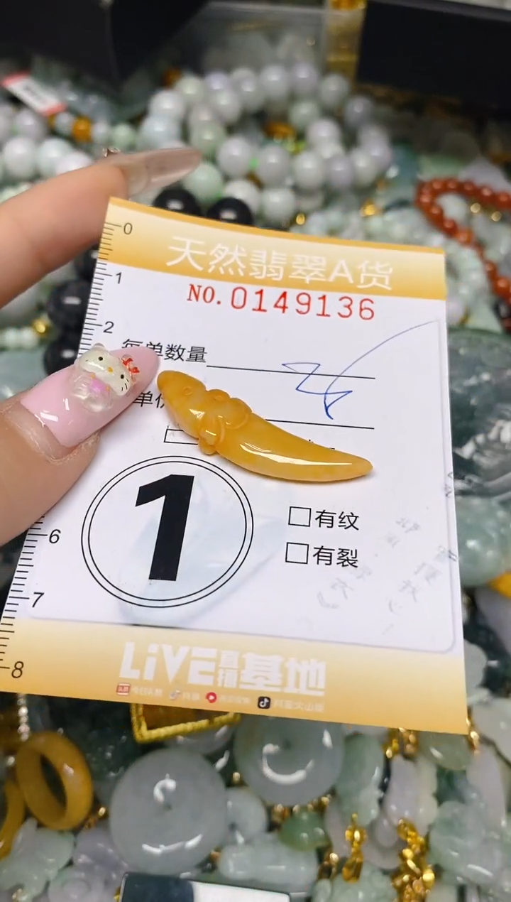 翡翠未镶嵌颈饰闪购0149136