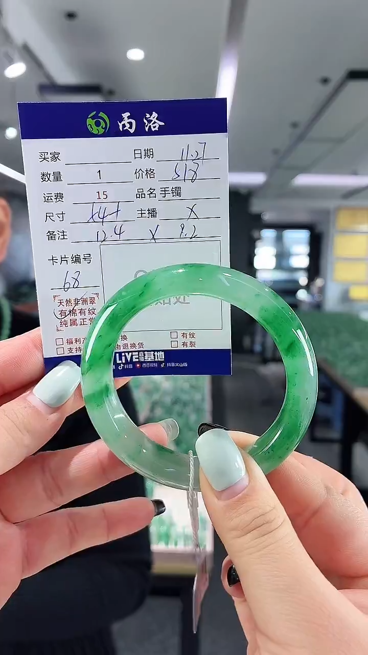 未镶嵌石英质玉手镯54+