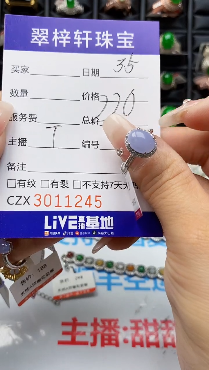 【闪购商品】翡翠戒指银S925镶嵌1245