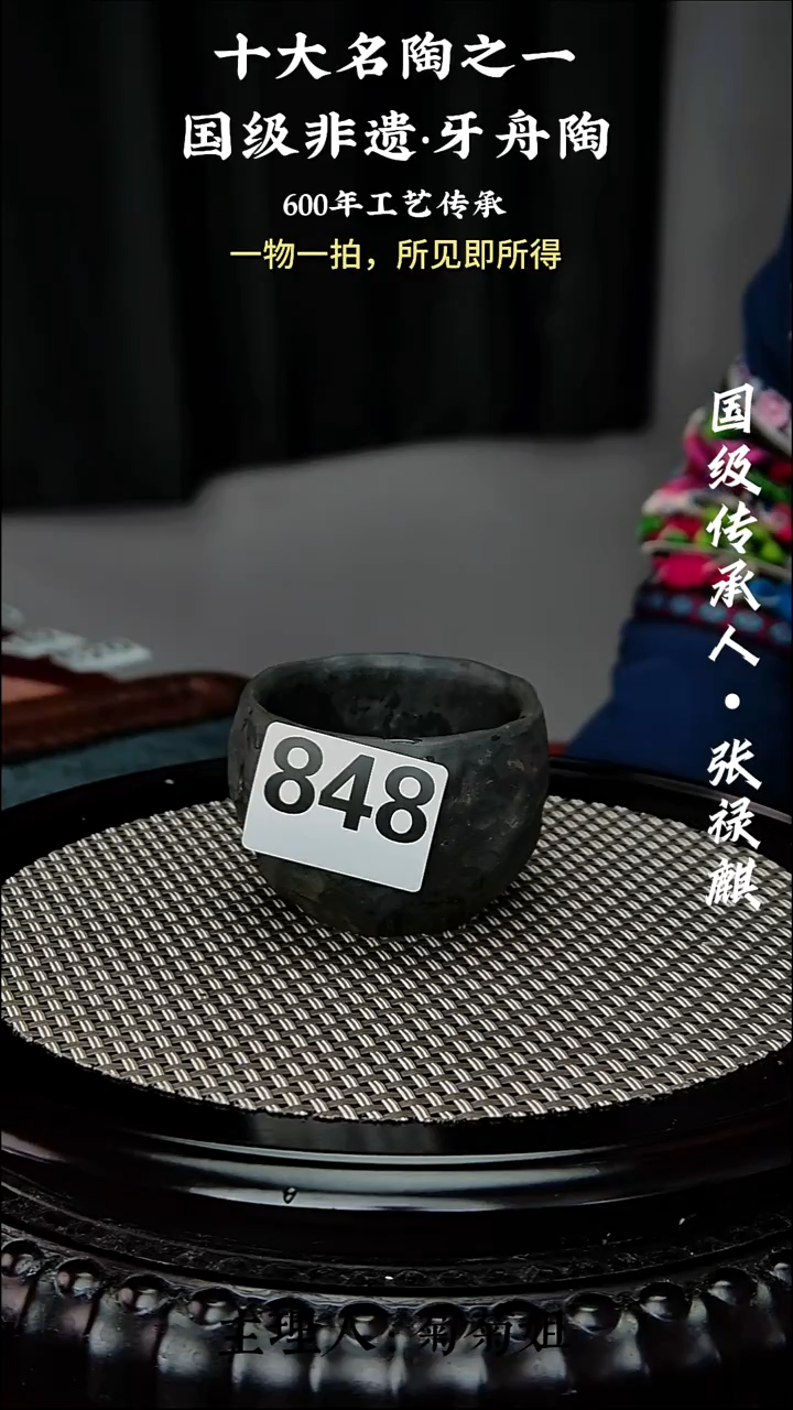 848牙舟陶柴烧手捏杯（无礼盒）
