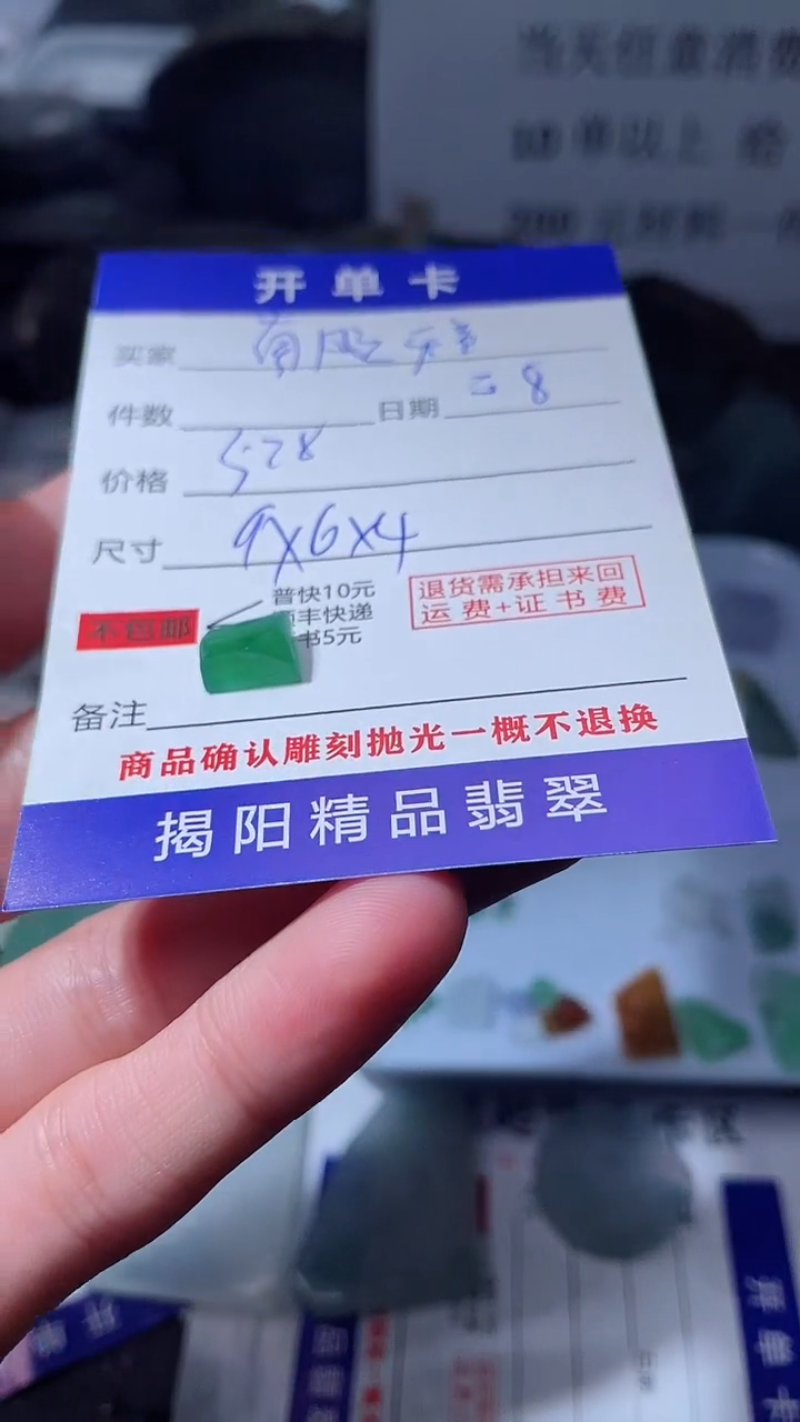 【闪购商品】定制翡翠未镶嵌翡翠边角料