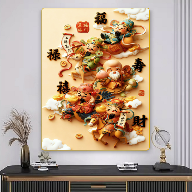 620福禄寿喜财客厅餐厅装饰画卧室装饰画30*40福利款