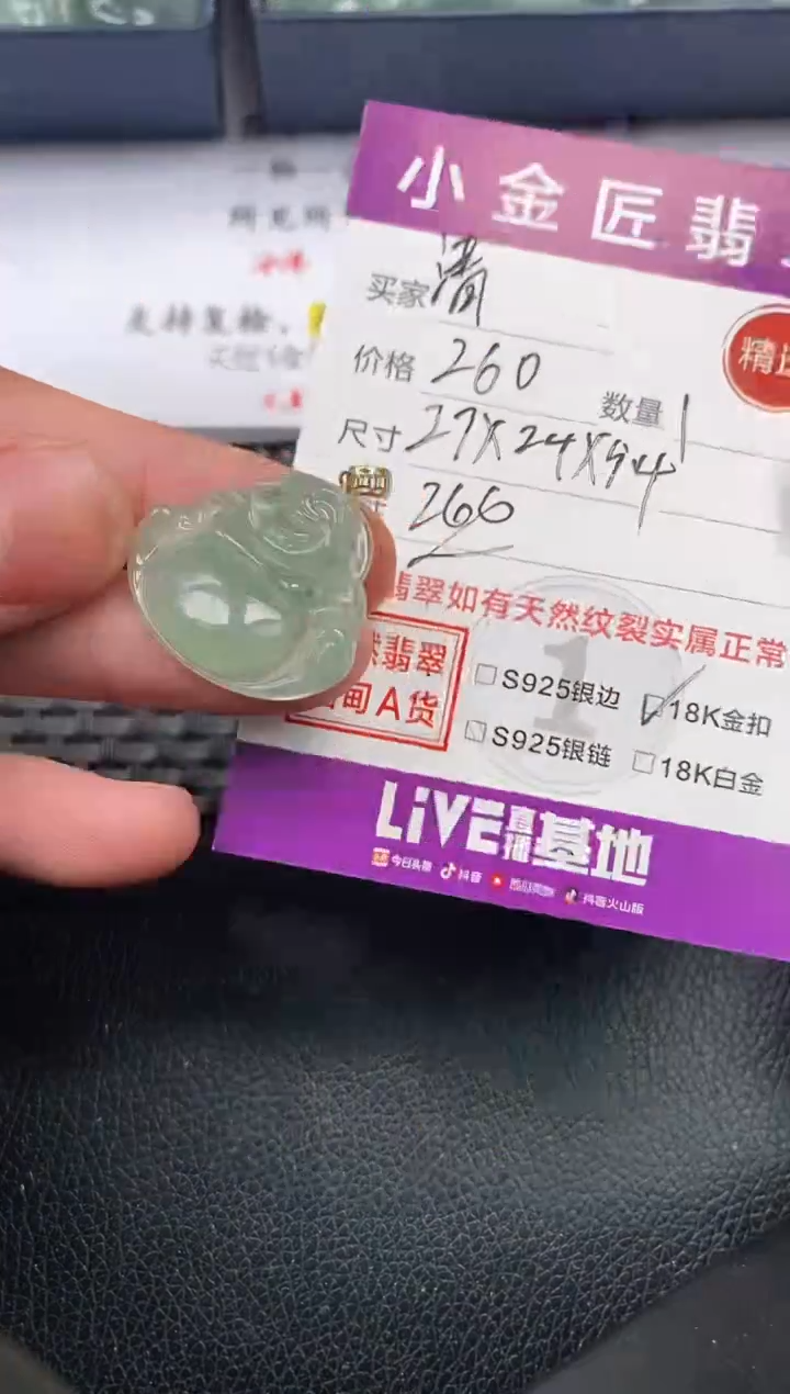 【闪购商品】翡翠颈饰18K金镶嵌·