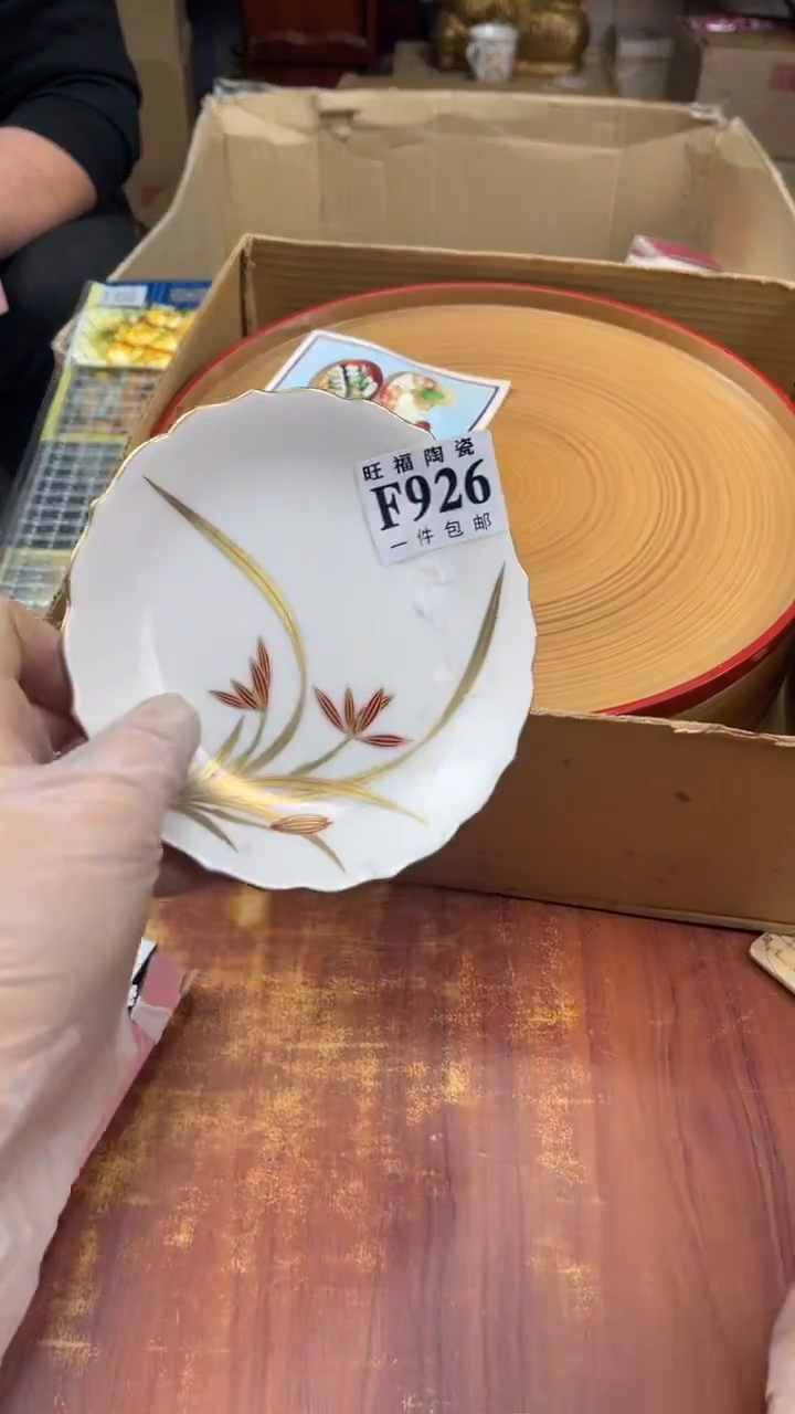 瓷片眼**光盛日中古杂项甄选