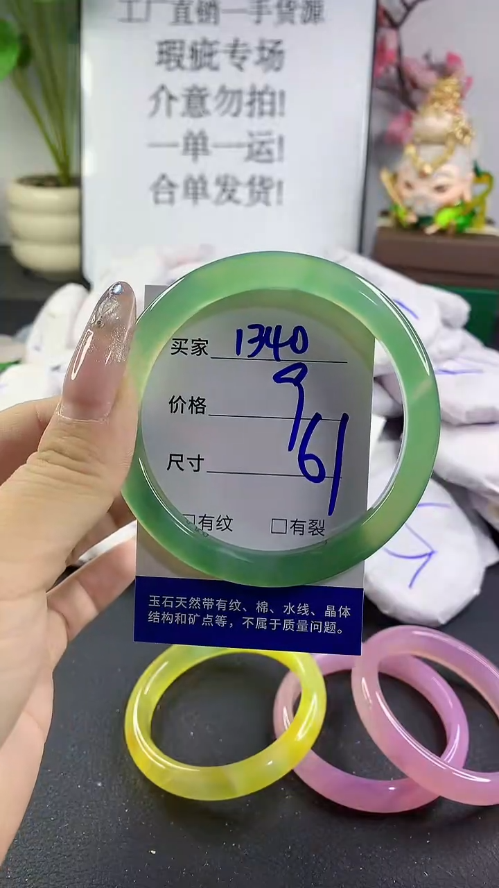 玛瑙/玉髓手镯未镶嵌1340