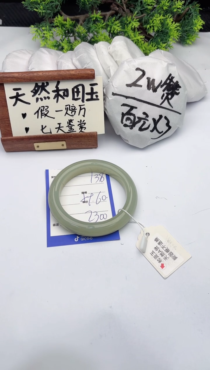 【闪购商品】和田玉未镶嵌手镯柯沛138