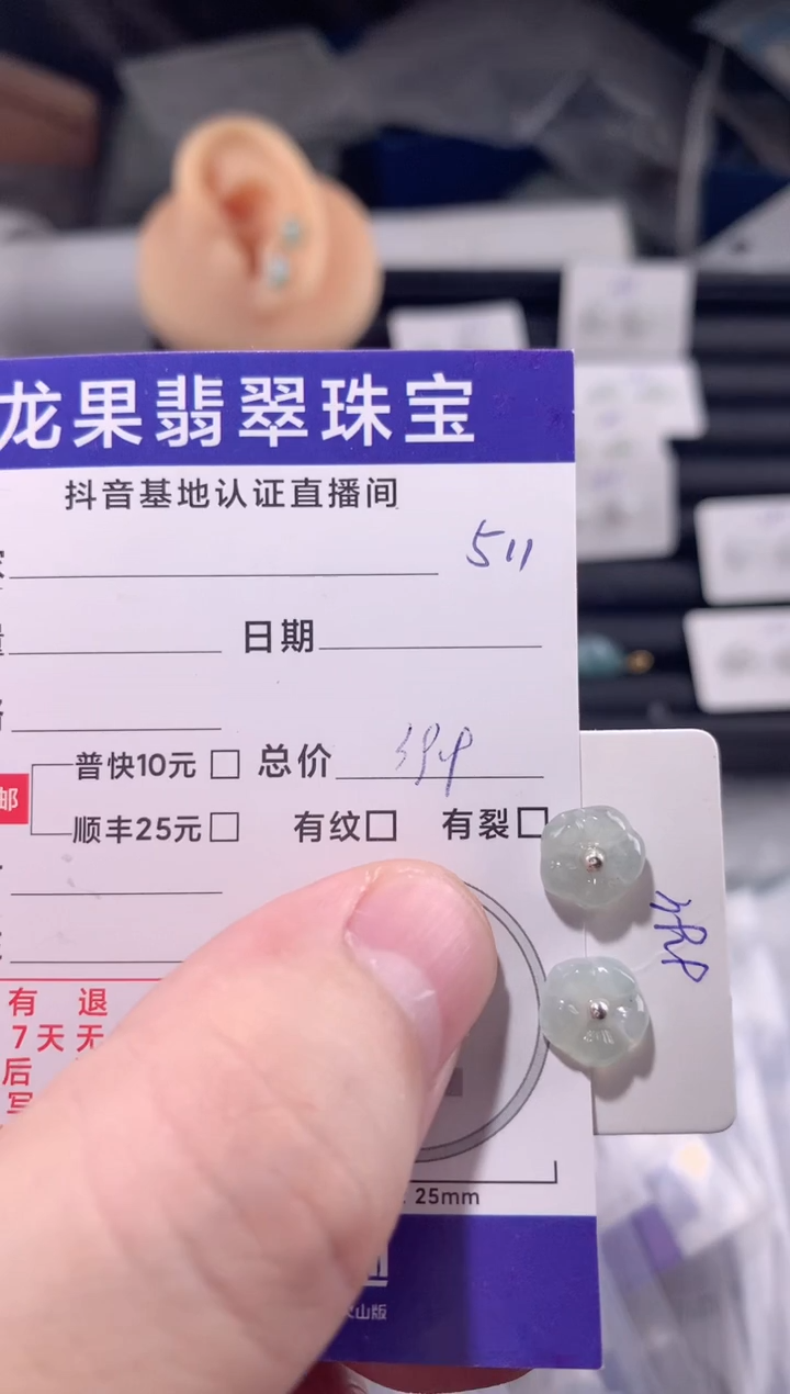 颈饰未镶嵌翡翠我***了耳钉511