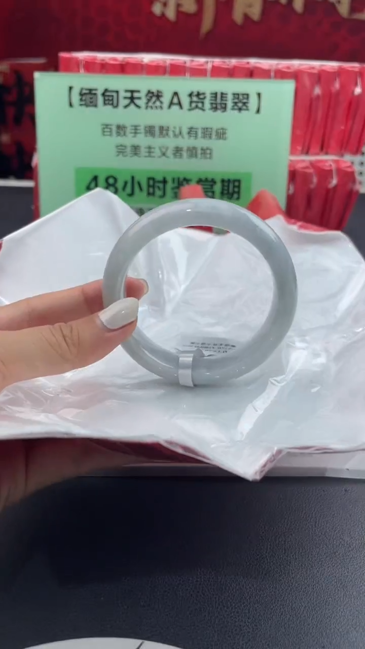 【闪购商品】翡翠手镯未镶嵌6翡翠手镯（微瑕）