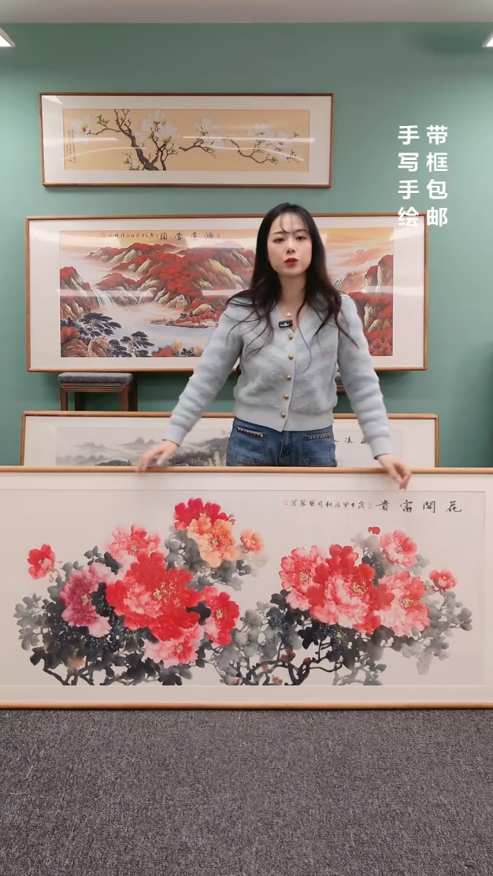 【闪购商品】国画花鸟牡丹210*80张艺馨