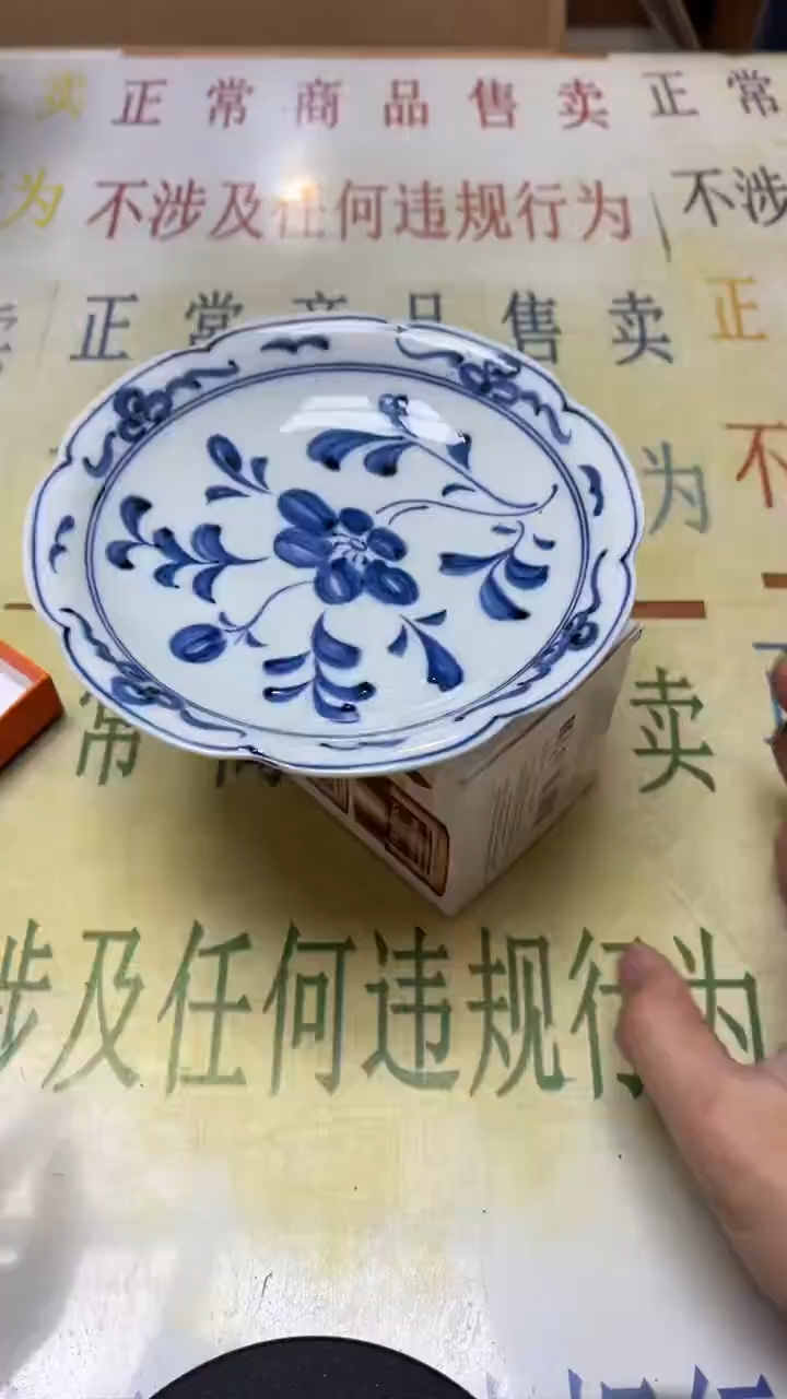 瓷片老二精选夏*b5029