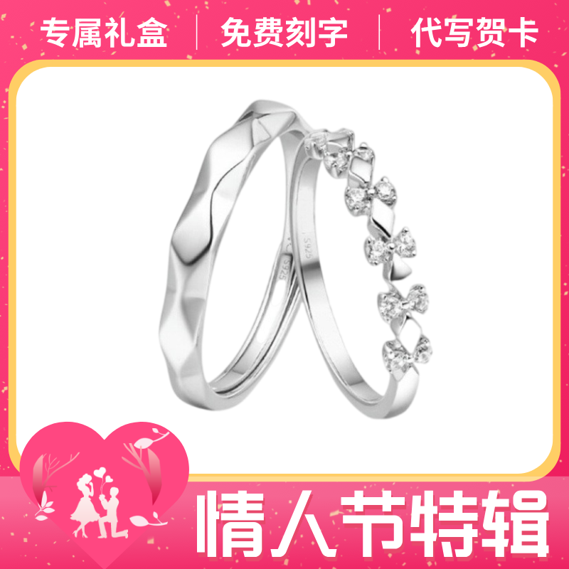 FANCI/范琦 925银戒指为爱加冕情侣对戒轻奢时尚七夕节礼物送女友