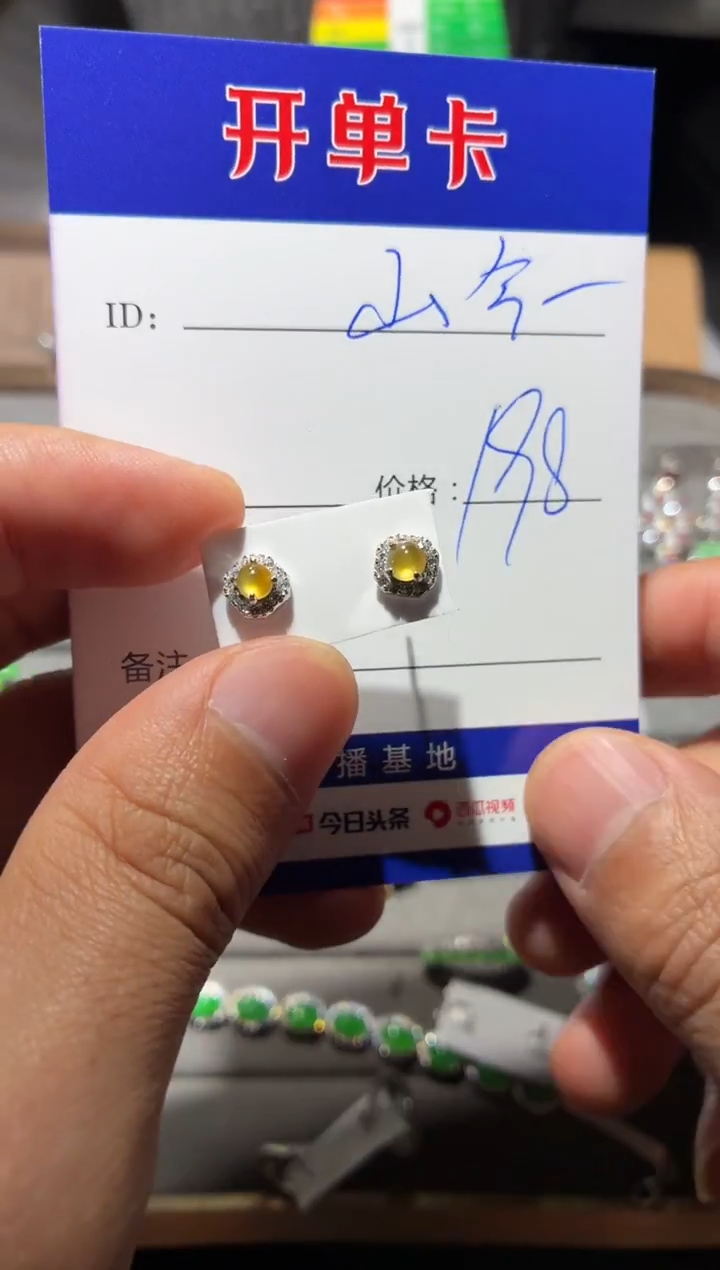 银S925镶嵌翡翠耳饰山**平 山今安平