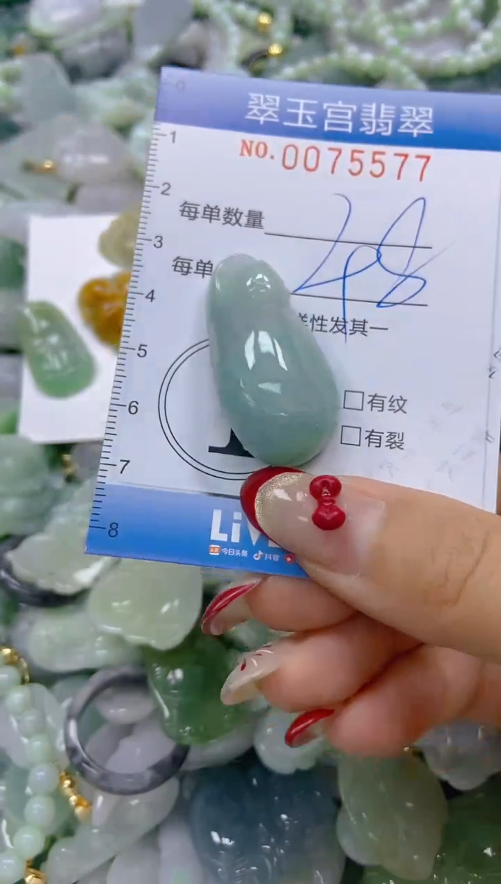 【闪购商品】翡翠颈饰未镶嵌闪购0075577