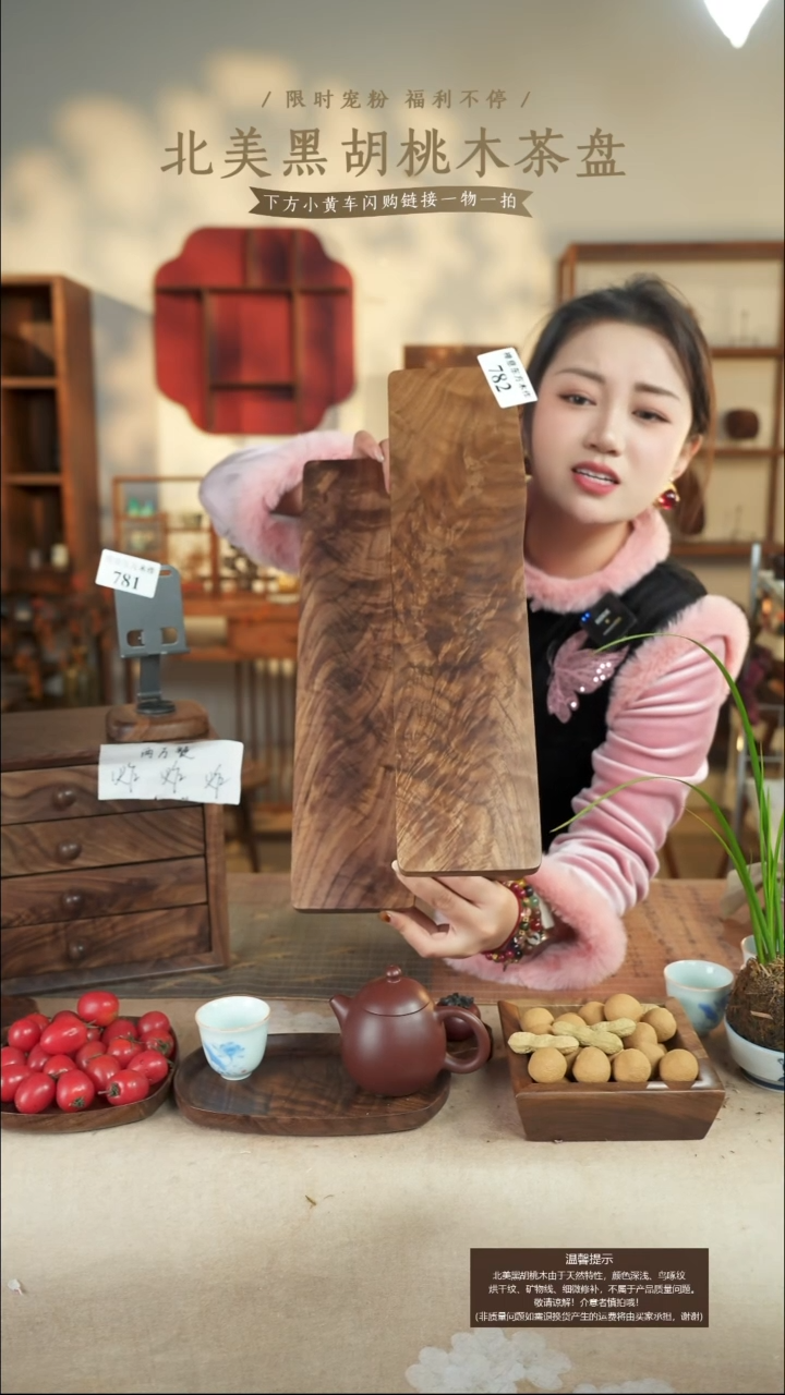 R**o北美黑胡桃木双层置物架782有烘干