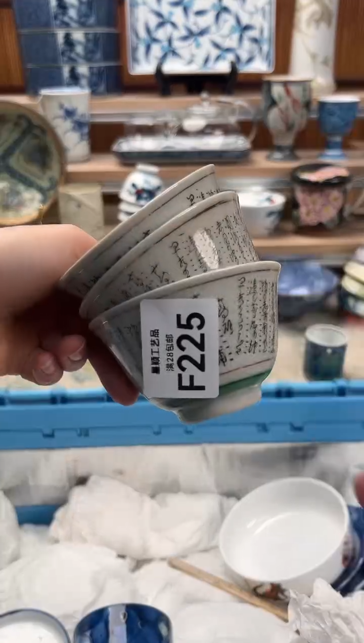 瓷片西*?225F满28包邮 不满找客服延期发货