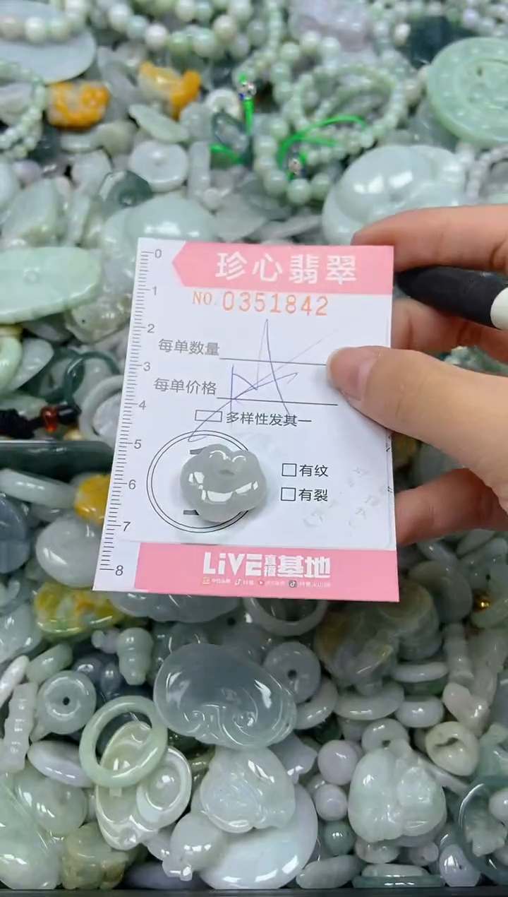 颈饰未镶嵌翡翠闪购0351842多样性发其一