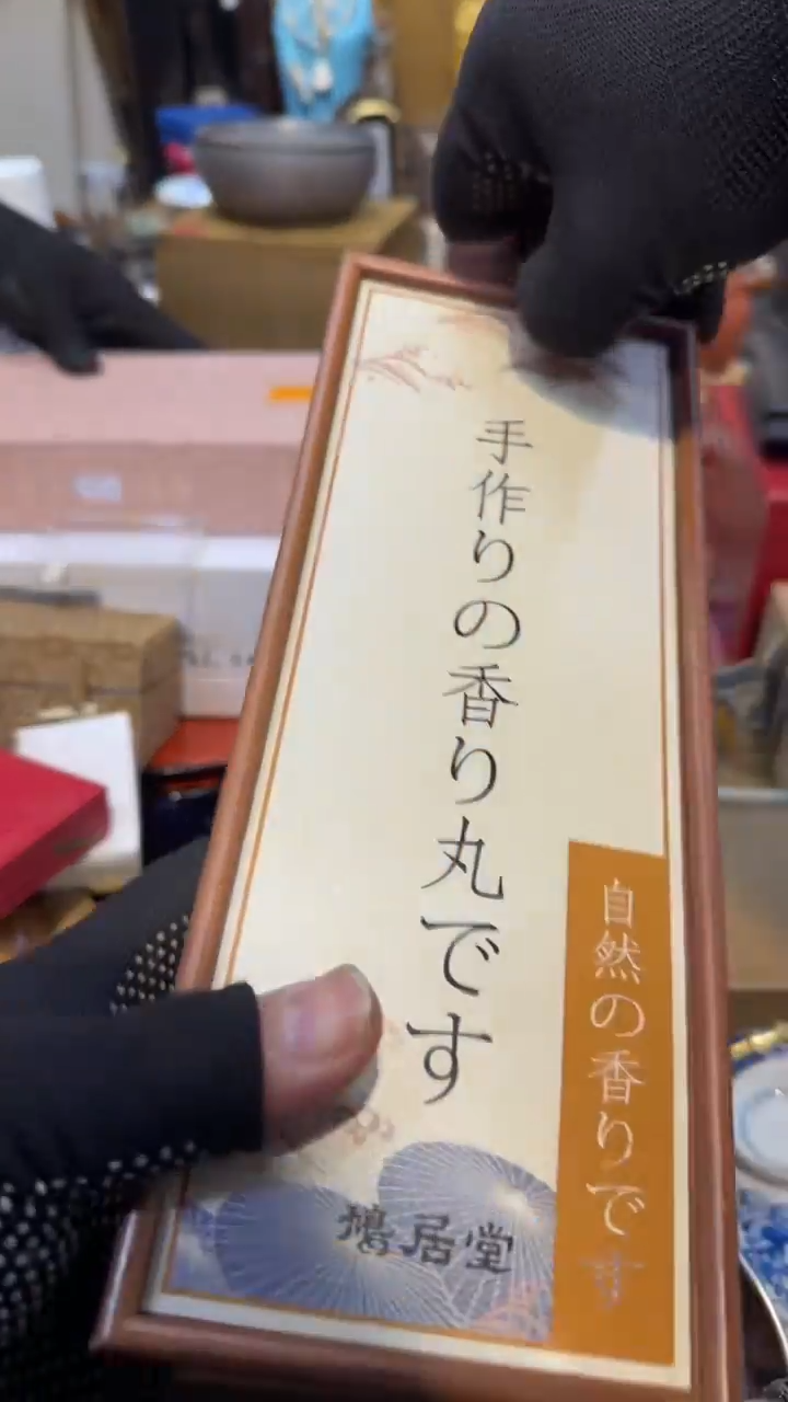 木中古艺术工艺美术品