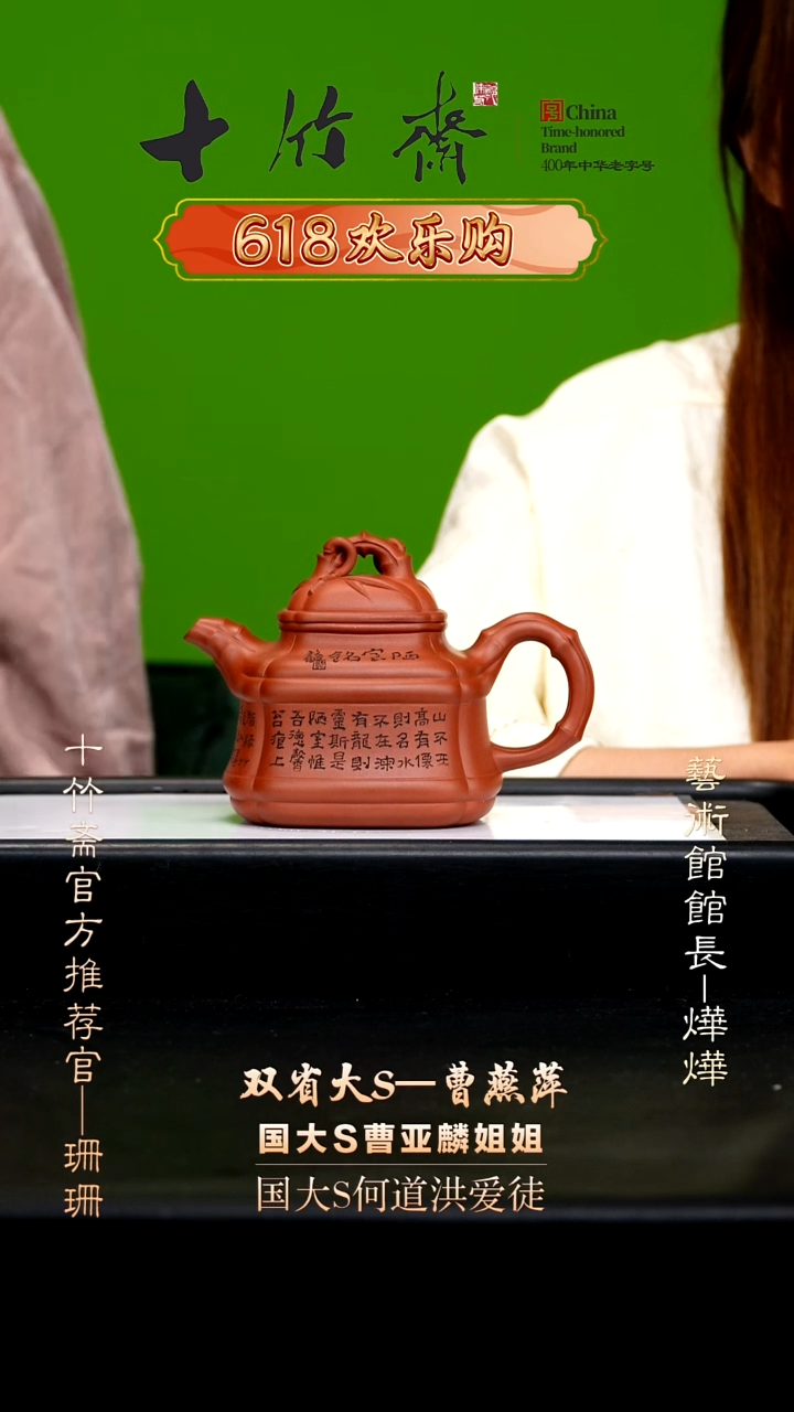 曹燕萍02-22 清水泥四方竹鼎480c