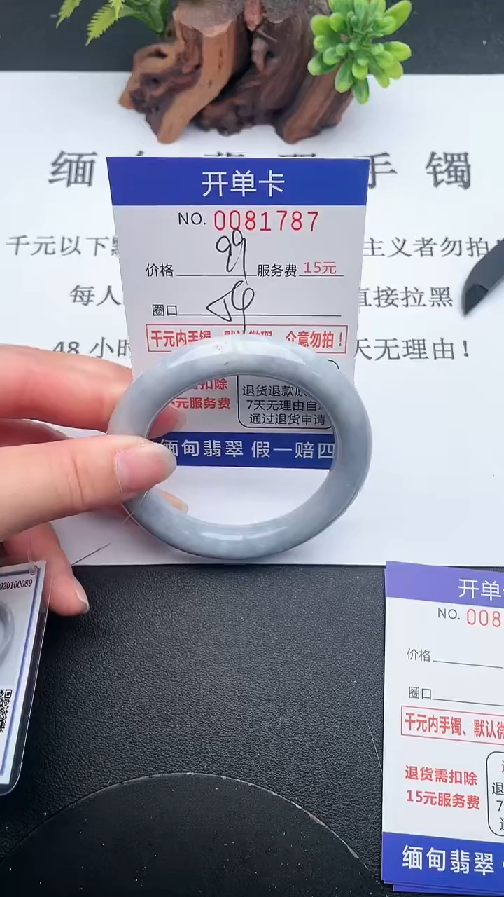 【闪购商品】翡翠手镯未镶嵌87天然翡翠A货