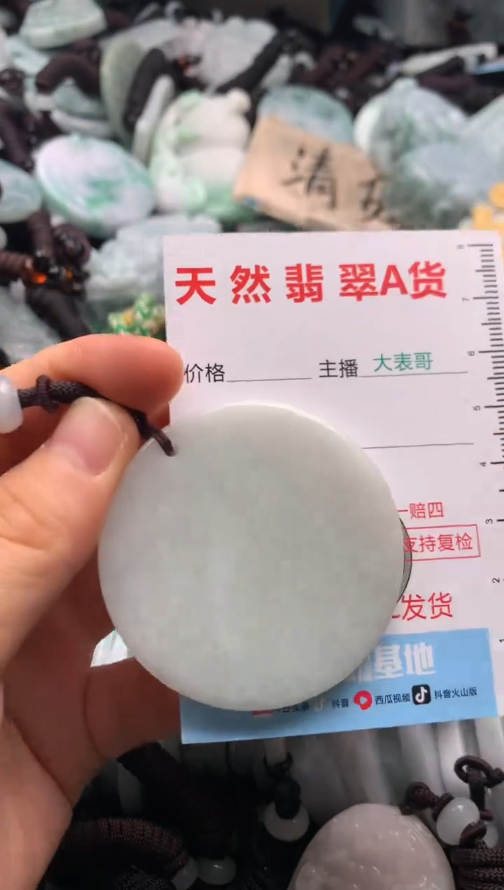 【闪购商品】翡翠吊坠(不含链)未镶嵌1