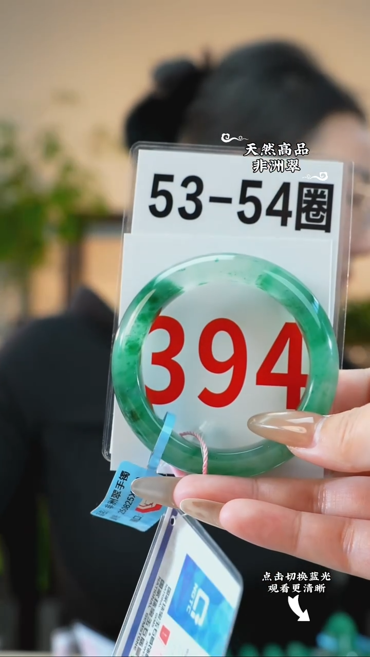 未镶嵌手镯石英质玉（非洲翠）5354