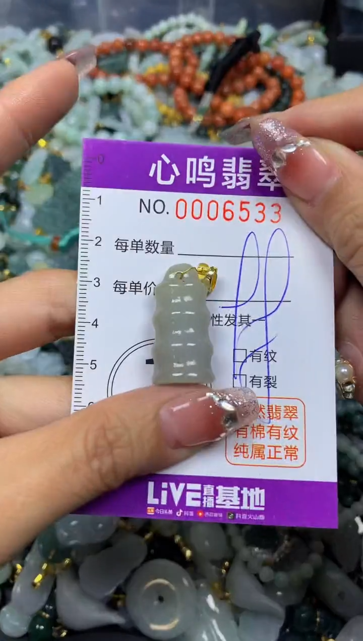 【闪购商品】翡翠颈饰未镶嵌闪购006533