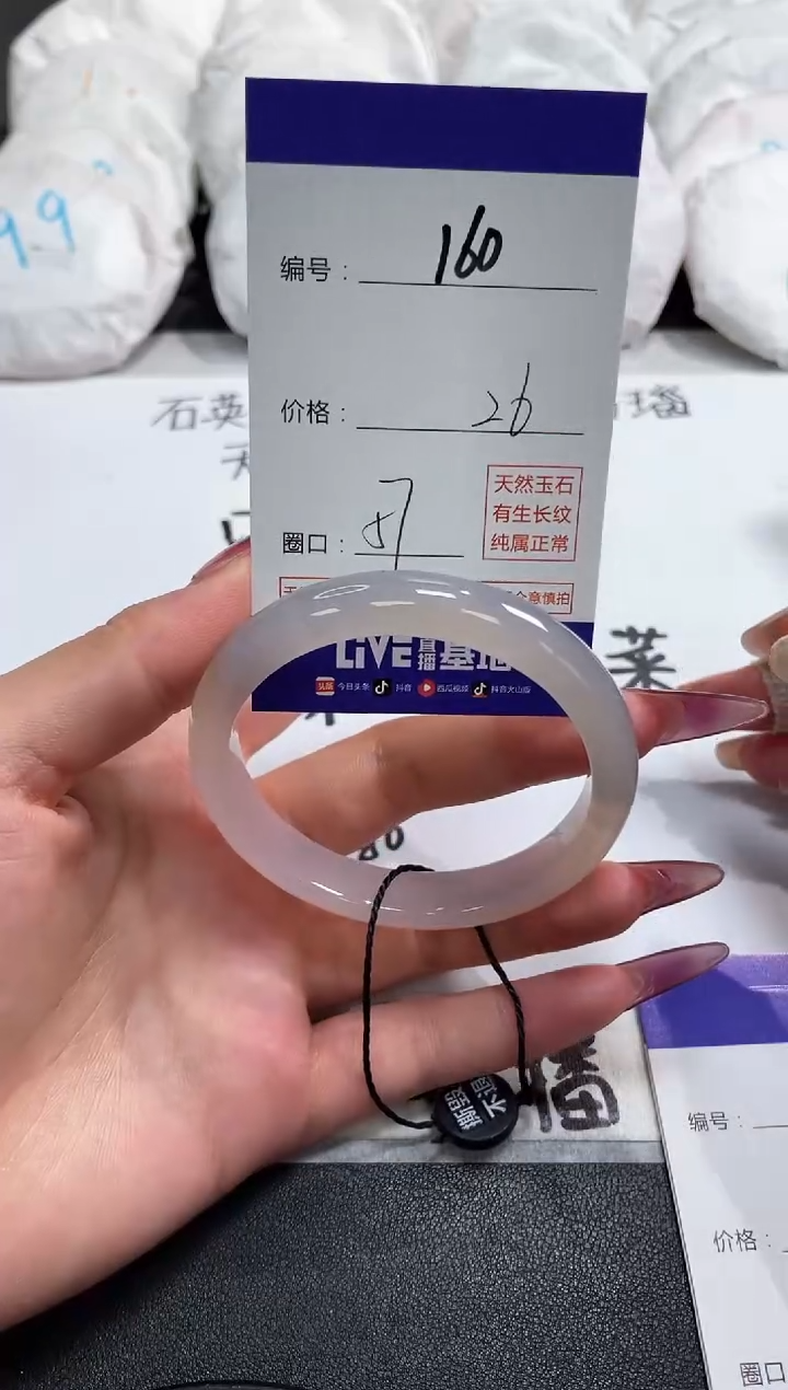 【闪购商品】玛瑙/玉髓手镯未镶嵌160