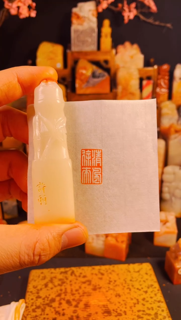 【闪购商品】寿山石印石手工篆刻《清风徐来》